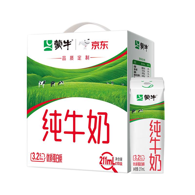 蒙牛 纯牛奶全脂灭菌乳康美笑脸包211mL×10包（京东）礼盒装 纯牛奶10盒 7.9