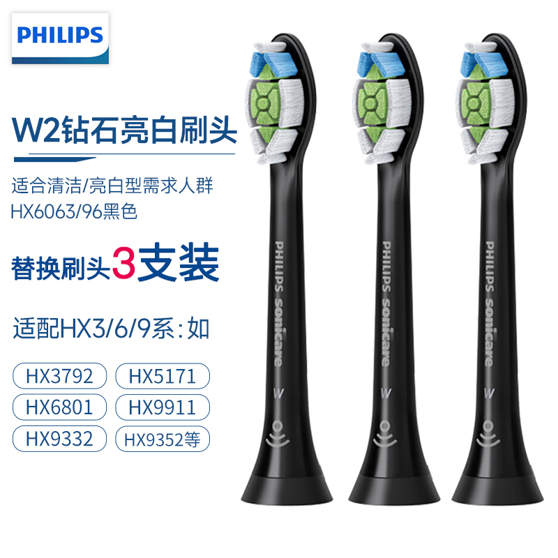 PHILIPS 飞利浦 电动牙刷头HX6063 适用HX93系列钻石牙刷HX9352/62 106.88元（需买2件