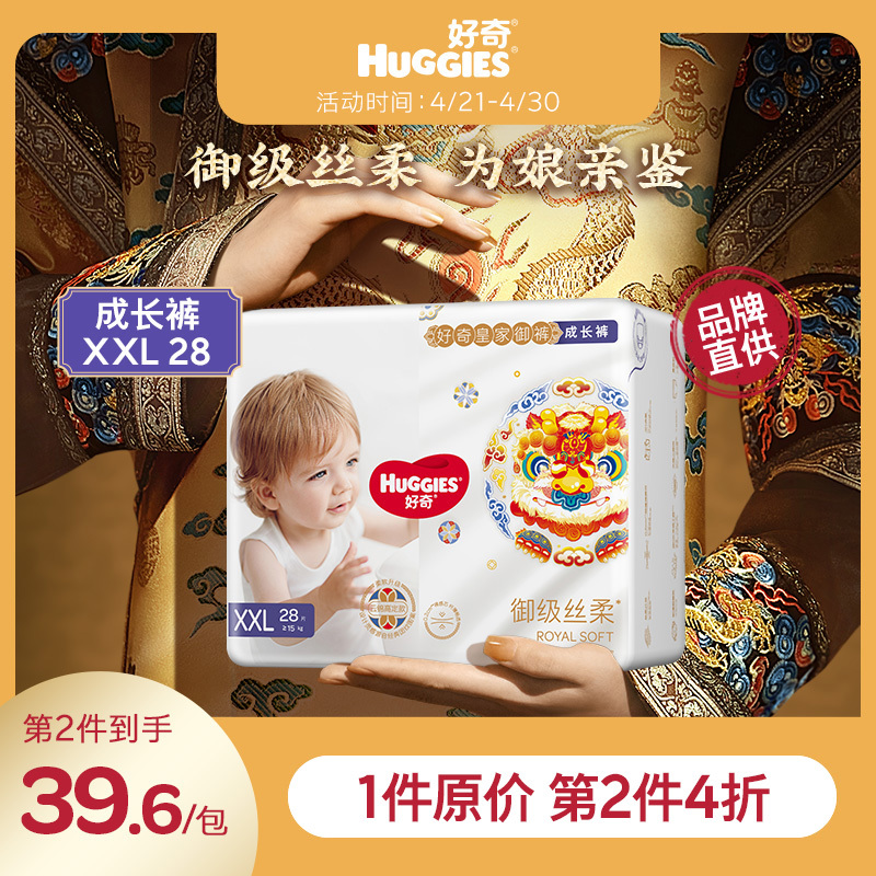 HUGGIES 好奇 皇家御裤小龙裤纸尿裤NB-XL码拉拉裤L-3XL码 69.23元