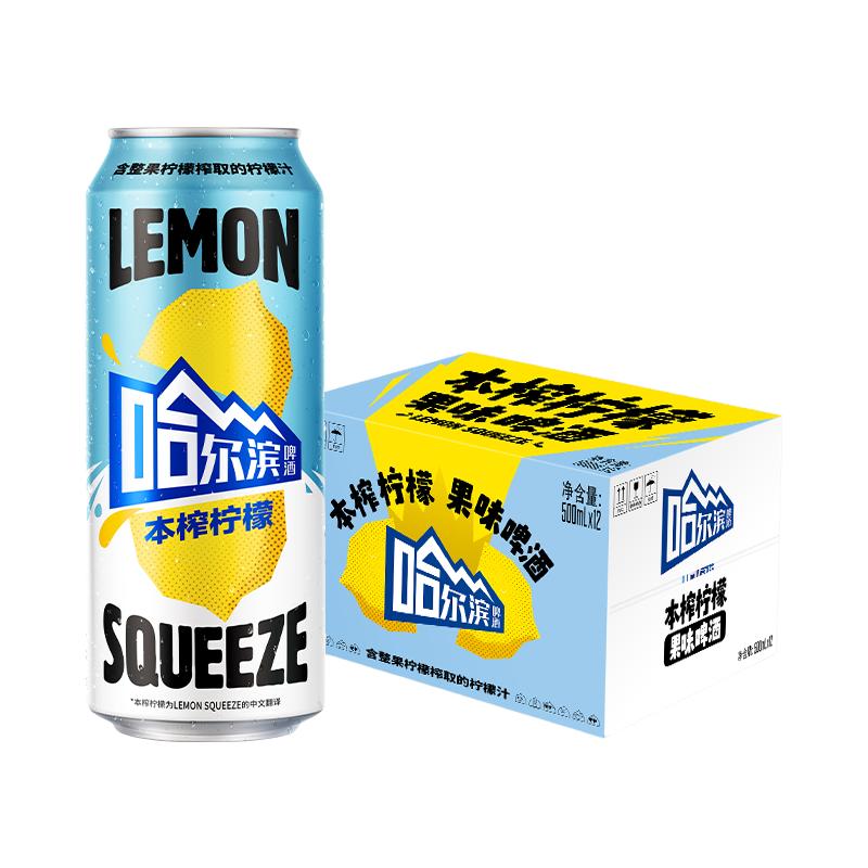 今日必买：哈尔滨啤酒 本榨柠檬 果味啤酒 500ml*12听 33.25元（需用券）