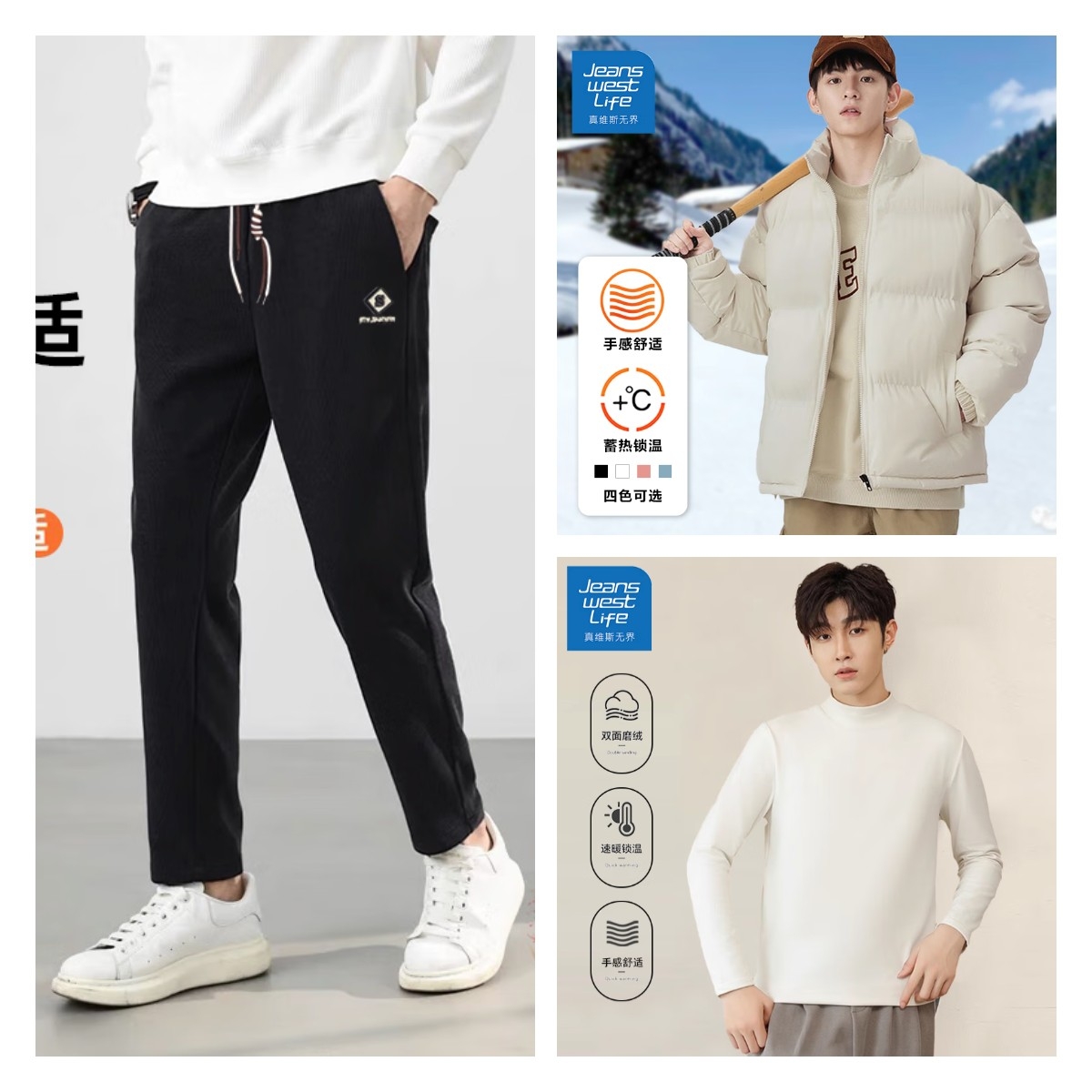 PLUS会员：JEANSWEST LIFE 棉服外套+半高领打底衫*2+灯芯绒裤 134.43元（棉服56.99