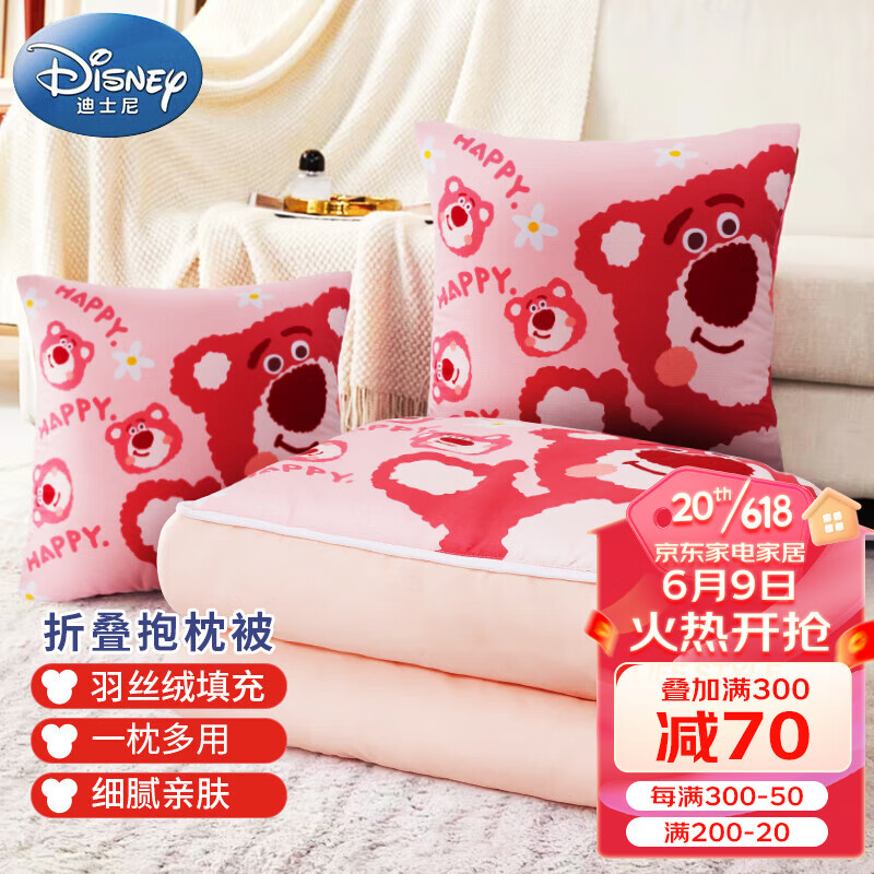 Disney 迪士尼 抱枕被子二合一 草莓熊 29.9元（需用券）