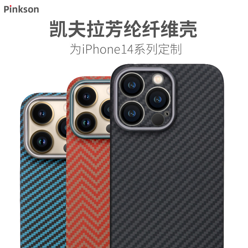Pinkson 适用苹果15手机壳iPhone14ProMax保护套超薄15全包 76元（需用券）