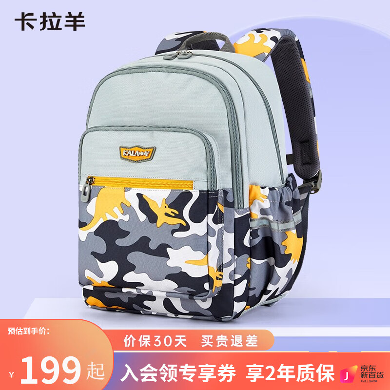 卡拉羊 【减负轻便】小学生减负轻便双肩包 CX2834 116.55元（需用券）