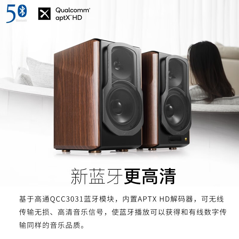 EDIFIER 漫步者 S2000MKIII 2.0声道 居家 HiFi蓝牙音箱 黑胡桃色 1180元（需用券）