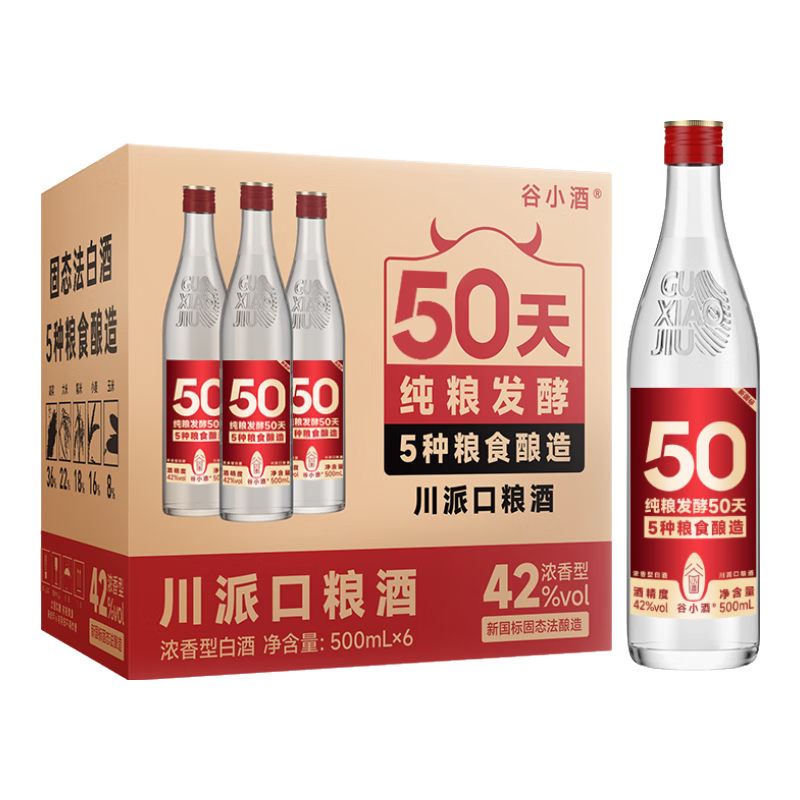 谷小酒 纯粮固态发酵50天 浓香型白酒 光瓶装 8.25元（需用券）