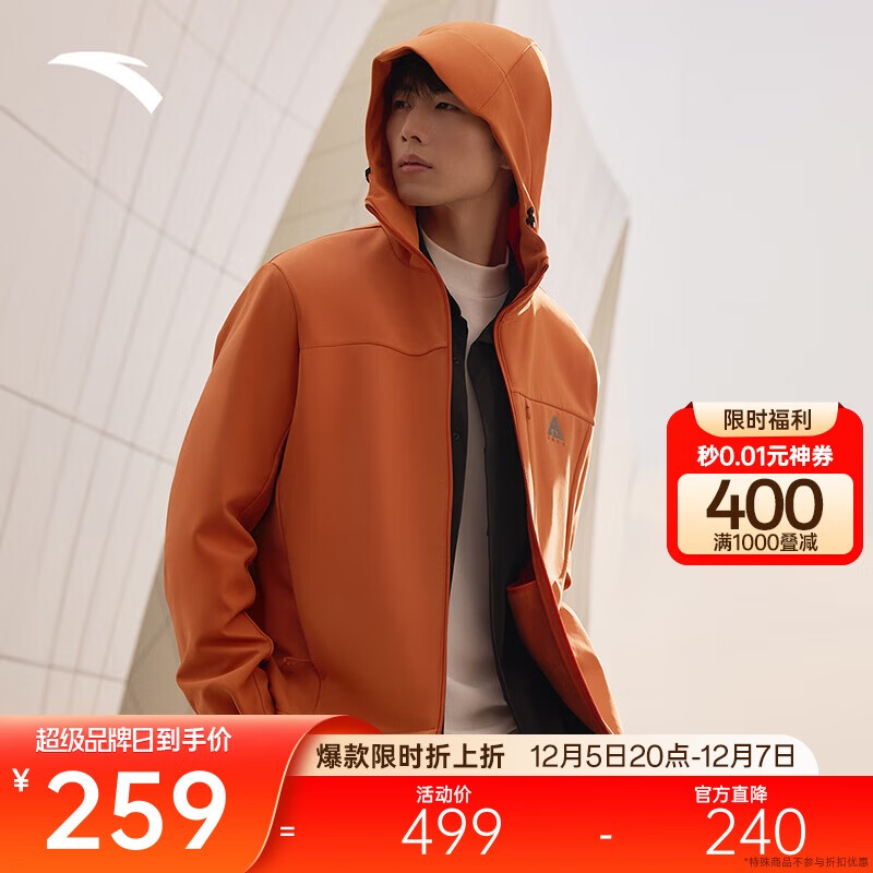安踏 ANTA 奥特莱斯火壳软壳衣大地之壳2.0运动外套男春季加绒连帽夹克 赤茶