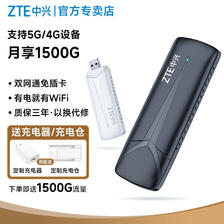 ZTE 中兴 F30 随身WiFi 免插卡 移动电信双网 38.9元