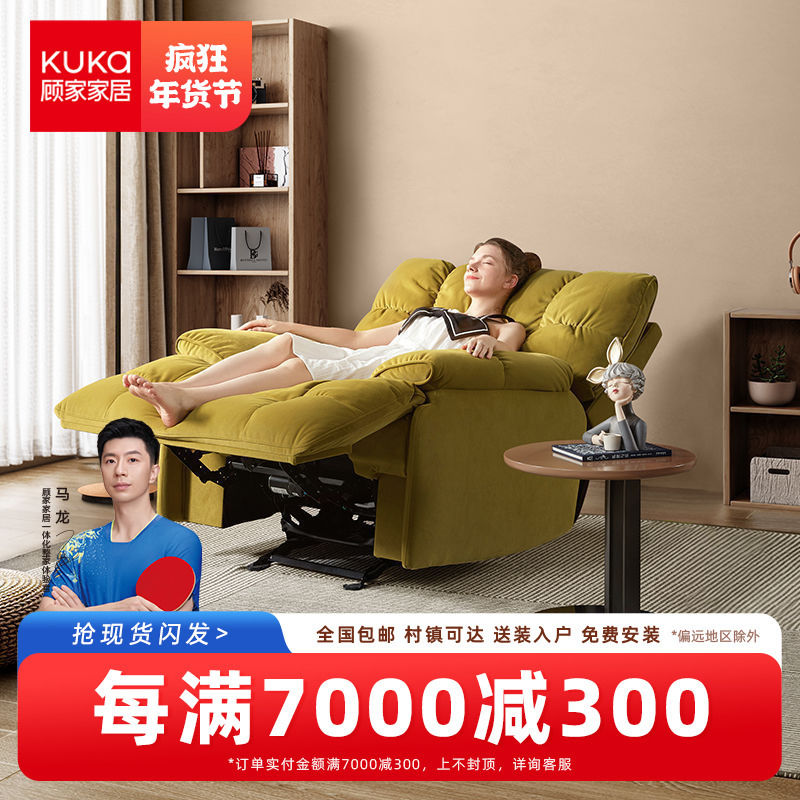 KUKa 顾家家居 懒人沙发电动布艺真皮单椅功能沙发绒布泡泡椅家具A029 2072元
