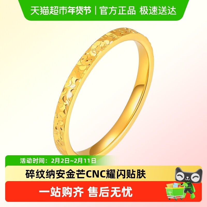 六桂福 珠宝999黄金戒指爆闪碎冰冰尾戒足金指环新年 860.2元