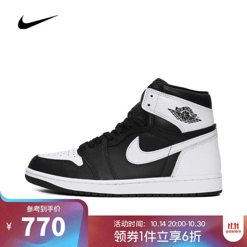 NIKE 耐克 AIR JORDAN 1 RETRO HI OG RMSTD 男子篮球鞋 DZ5485-010 ￥665.87