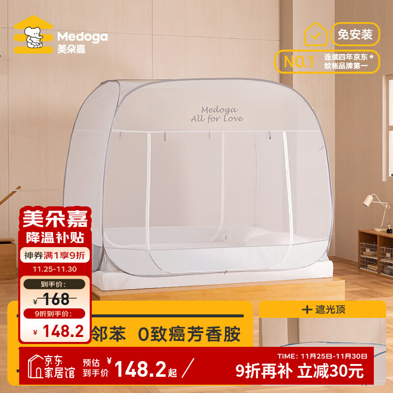 美朵嘉 新款免安装蒙古包蚊帐 1.8*2.0m 浅灰色 175.2元（需用券）