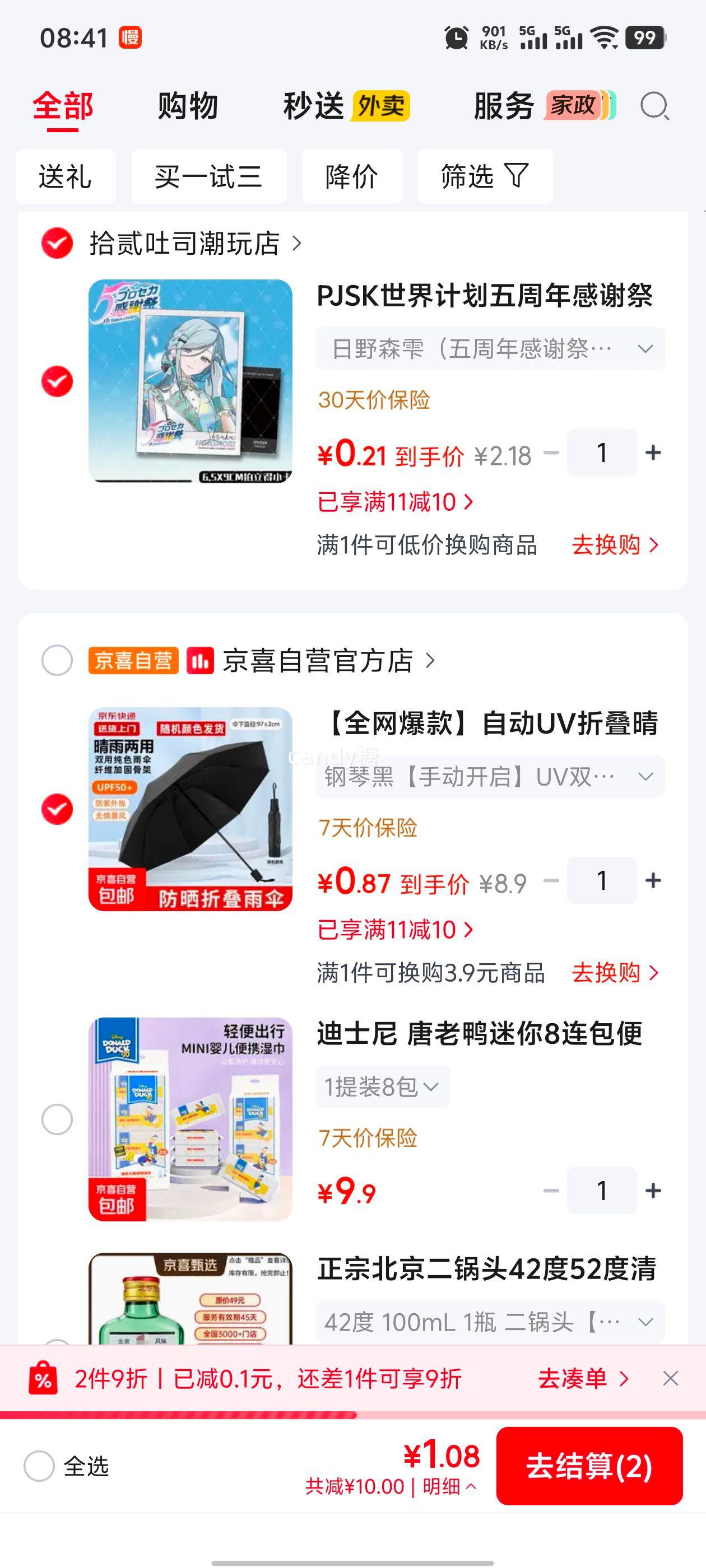 自动UV折叠晴雨两用伞 手动防晒遮阳黑胶伞 钢琴黑 0.87元 - 86线报 自动UV折叠晴雨两用伞 手动防晒遮阳黑胶伞 钢琴黑 0.87元 - 86线报