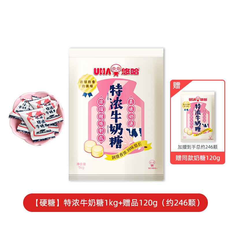 移动端：悠哈 特浓牛奶原味糖果 1kg送120g 73.3元（淘金币可抵2.67元起）