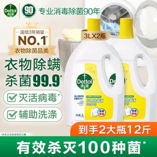 滴露 除菌剂 3L*2大瓶 115.83元 - 86线报 滴露 除菌剂 3L*2大瓶 115.83元 - 86线报