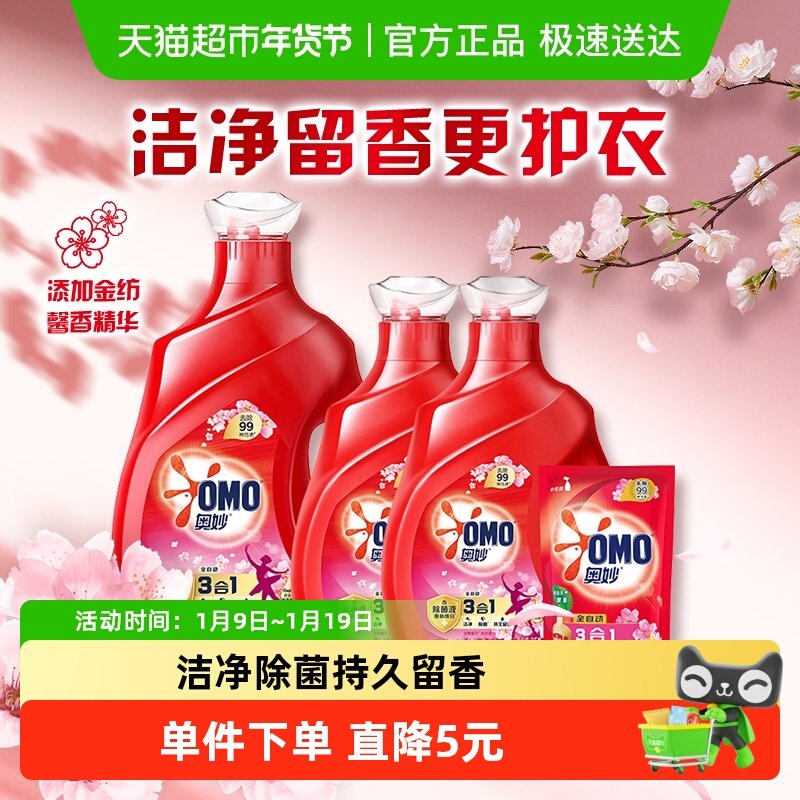移动端：奥妙 全自动樱花味洗衣液7.48KG 67.87元（淘金币可抵3.3元起）