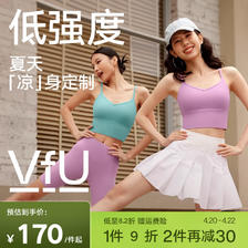 VFU 凉感防晒运动背心女瑜伽普拉提运动细带内衣带胸垫外穿内搭bra 160.1元（