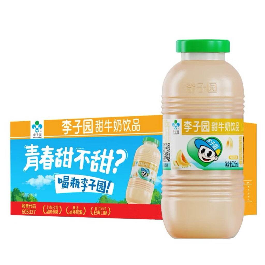 LIZIYUAN 李子园 甜牛奶饮品 哈密瓜味 225ml*24 29.9元