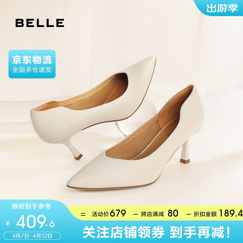 BeLLE 百丽 尖头高跟鞋女商场同款牛皮革气质ol风单鞋3DY16CQ1 372.88元