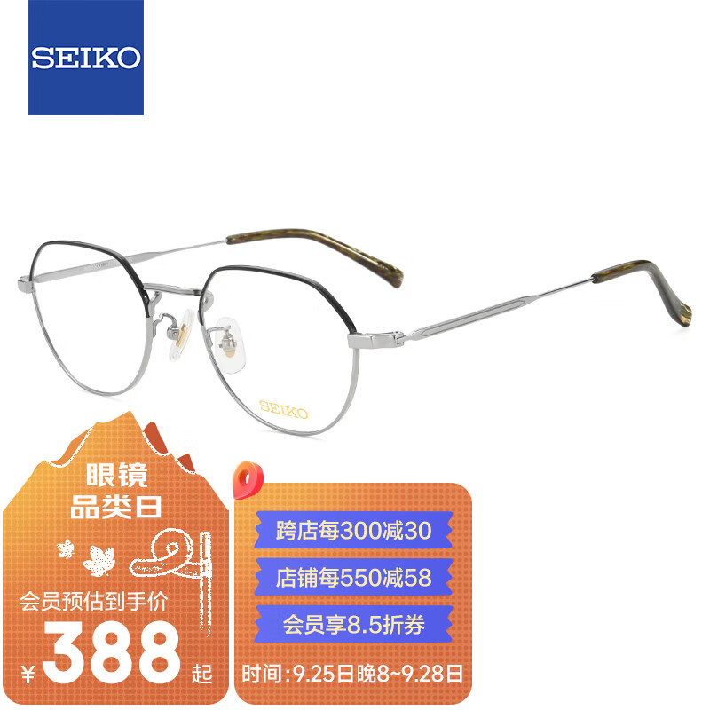 SEIKO 精工 H03098 纯钛眼镜架 173黑银 ￥163