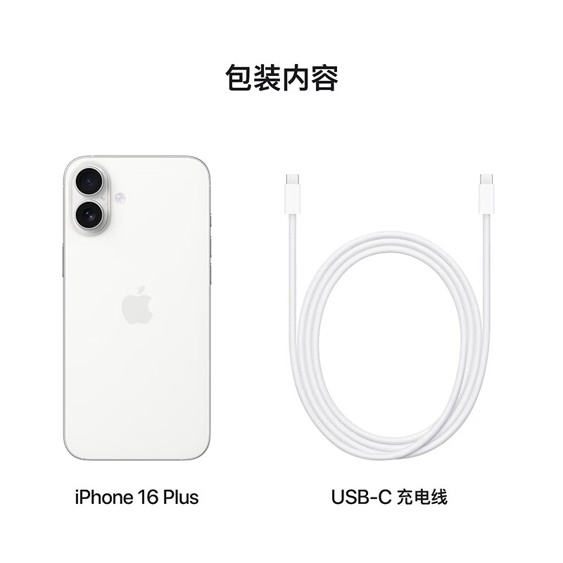 苹果 Apple iPhone 16 Plus（A3291）256GB 白色 支持移动联通电信5G 7199元