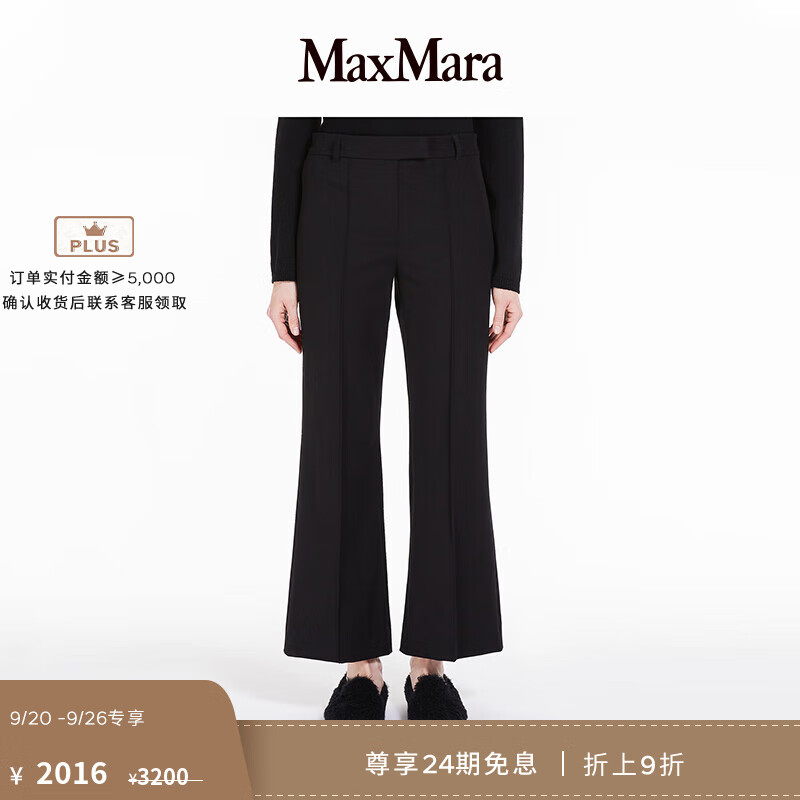 Max Mara MaxMara 冬 女装 天鹅绒阔腿裤9136043306 黑色 38 2016元