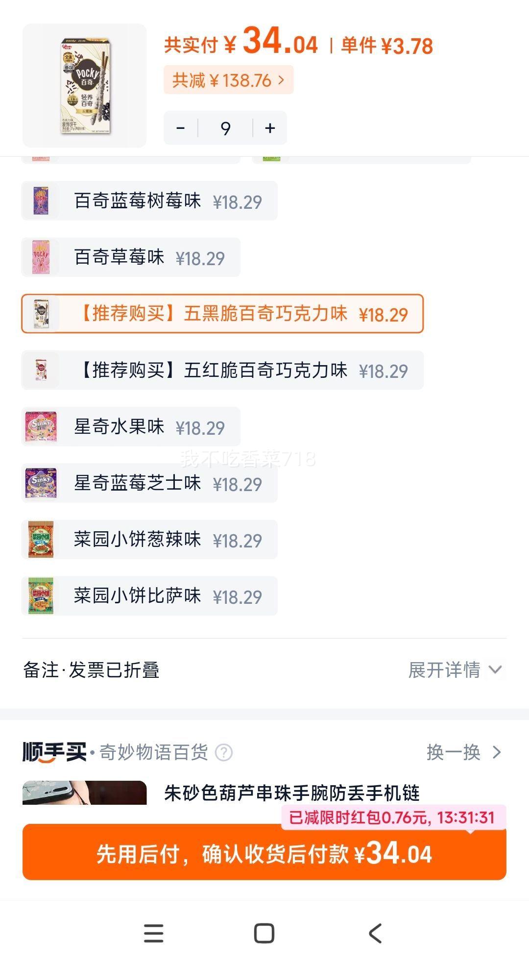 格力高 百奇粒粒曲奇 草莓奶香味50g 零食饼干 3.78元/件 - 线报酷 格力高 百奇粒粒曲奇 草莓奶香味50g 零食饼干 3.78元/件 - 线报酷