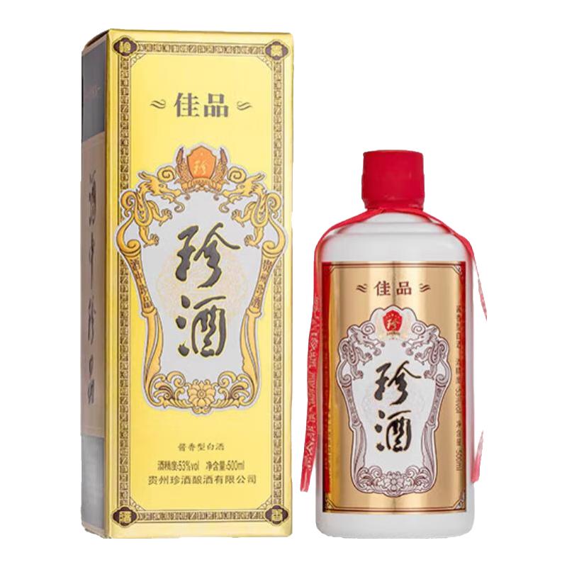 珍酒 贵州名酒 酱香型白酒 53度 精美礼盒 马年货送礼盒 500mL 2瓶 佳品经典 