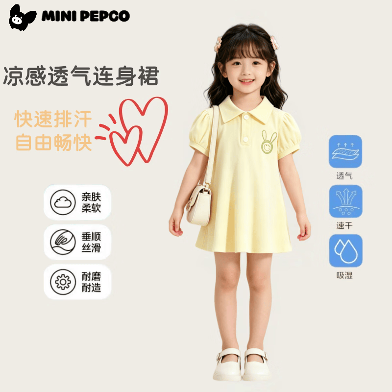 小猪班纳 女童夏季连衣裙 纯色polo裙 28.9元（需用券）