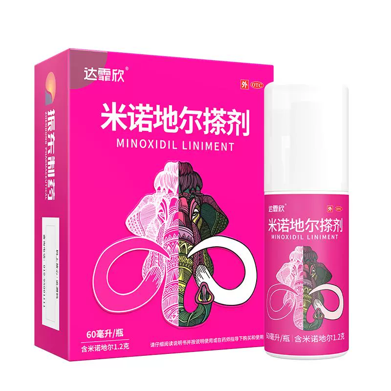 达霏欣米诺地尔搽剂30ml 券后49元