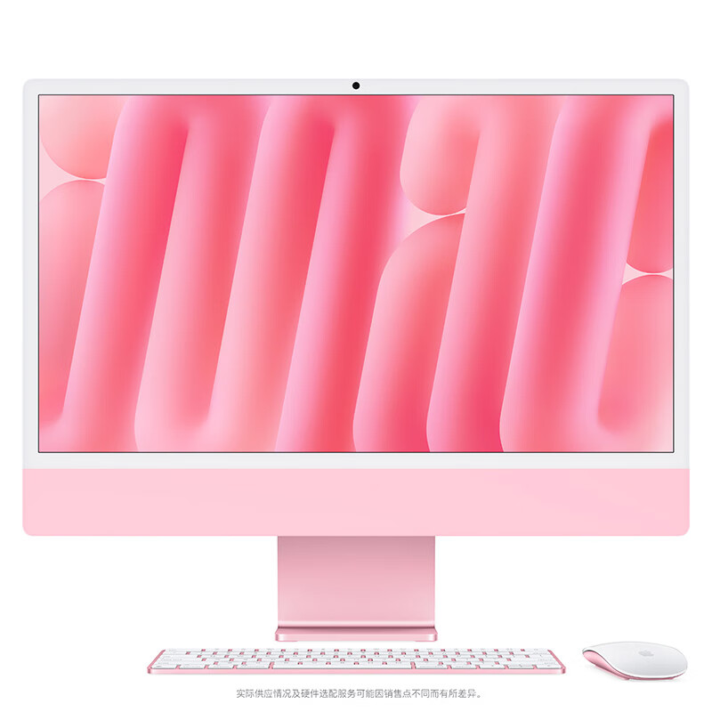 Apple 苹果 iMac M4版 2024款 24英寸 一体机 粉色（M4 8+8核、核芯显卡、16GB、256GB 