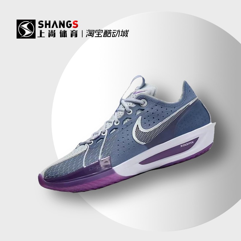 NIKE 耐克 上尚DR4 Nike Air ZoomX G.T. Cut 3 蓝灰 低帮篮球鞋 DV2918-400 723元