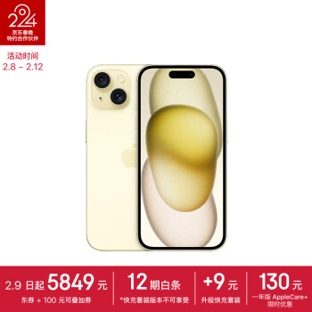 Apple 苹果 iPhone 15 5G手机 256GB 黄色 ￥5749