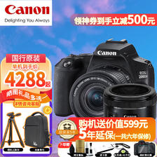Canon 佳能 200d二代 2代 入门级单反相机 vlog便携家用迷你单反数码照相机 学