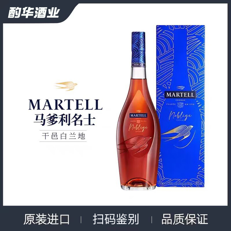 MARTELL 马爹利 VSOP+级干邑白兰地 700ml ￥370.4