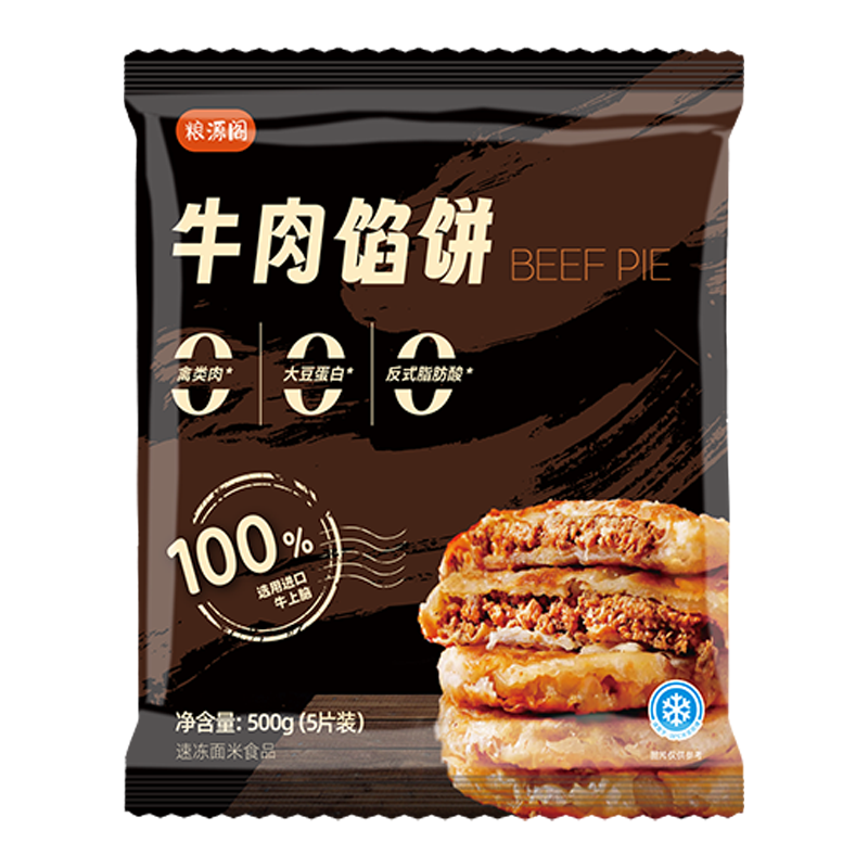 PLUS会员：粮源阁 牛肉馅饼 儿童酥皮馅饼 500g*2袋 23.96元（需领券，PLUS会员