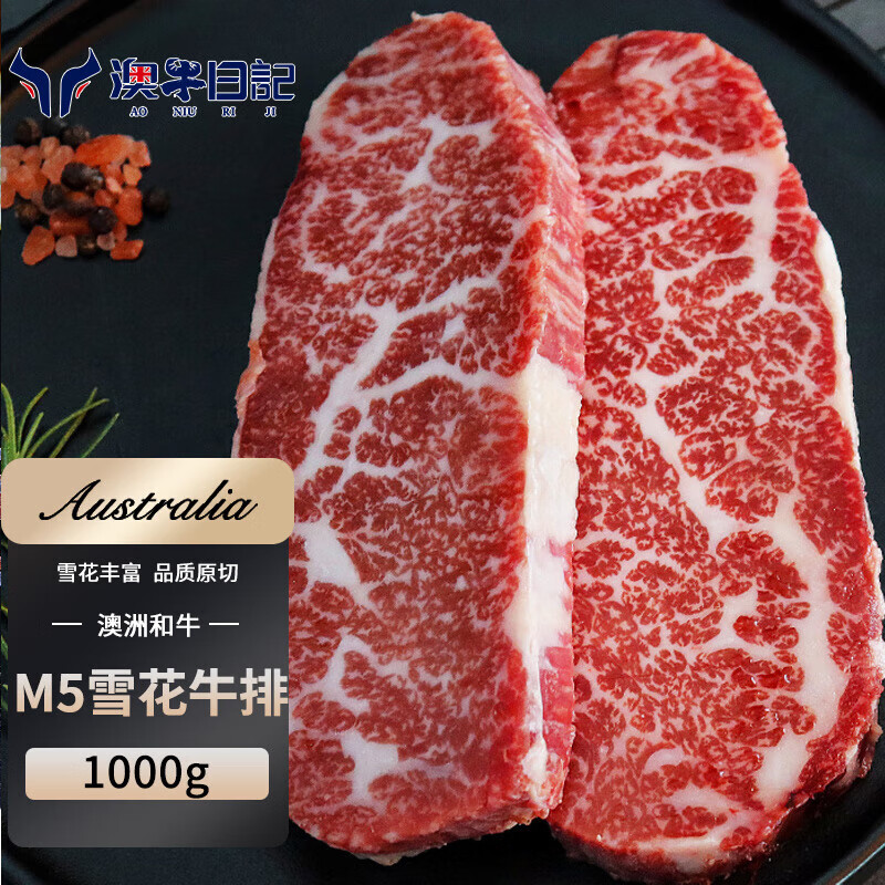 澳牛日記 澳洲和牛M5原切牛排 1000g 115.1元（需用券）