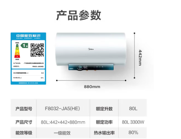 Midea 美的 储水式电热水器电一级能效免换镁棒3300W双管变频JA5 80升 1299元（