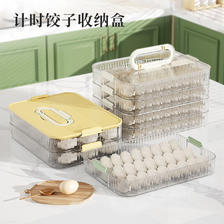 Citylong 禧天龙 PET饺子盒可计时手提三层加厚收纳盒冰箱保鲜盒食品级冷冻馄