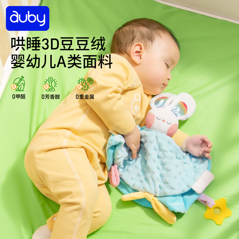 88VIP：auby 澳贝 婴儿安抚启蒙新生礼盒可入口牙胶手摇铃宝宝满月礼物儿童