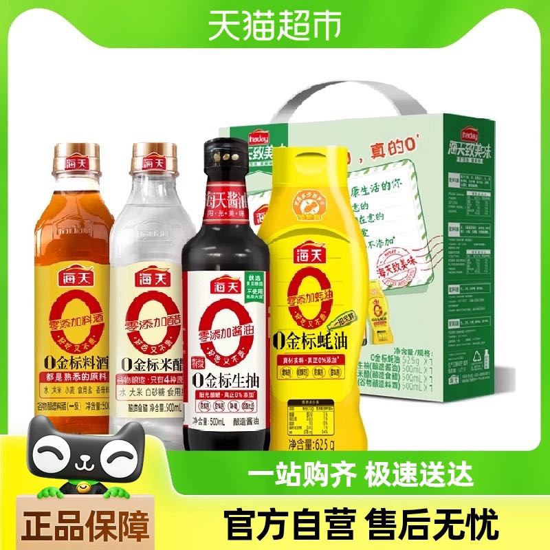 88VIP：海天 致美味0添加礼盒4支x1箱生抽酱油蚝油料酒米醋好吃不贵年货 18.4