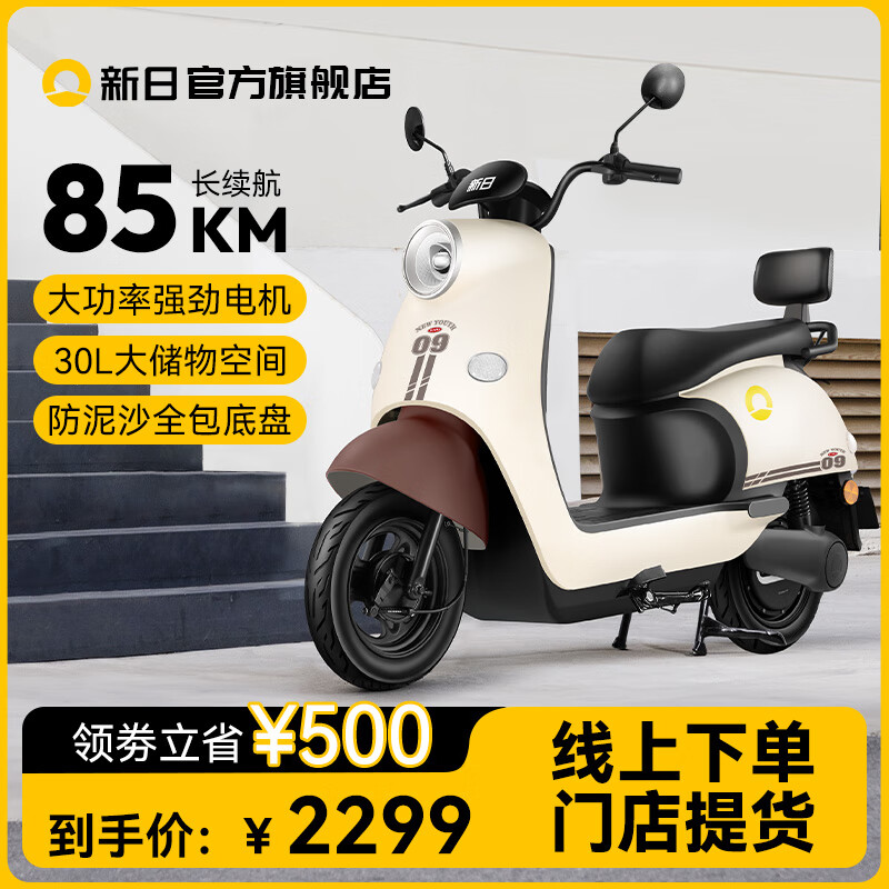 SUNRA 新日 丽曼3.0 pro版 60V20AH 电动车 ￥2299