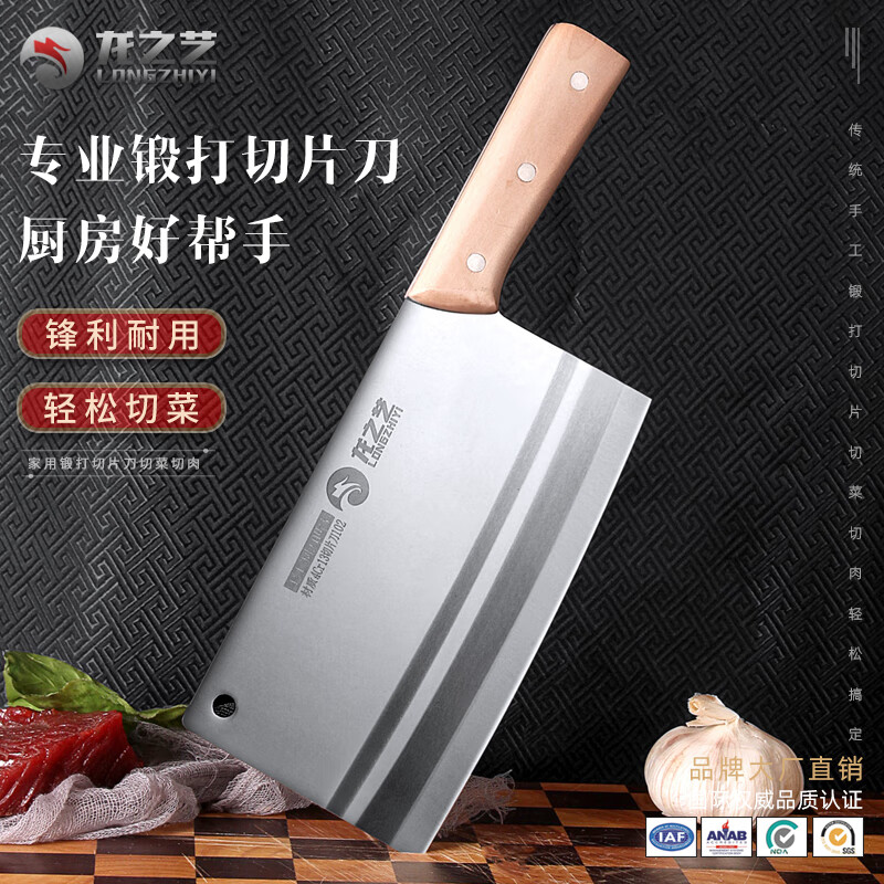 PLUS会员:龙之艺 厨房菜刀切片刀 18.43元（需用券）