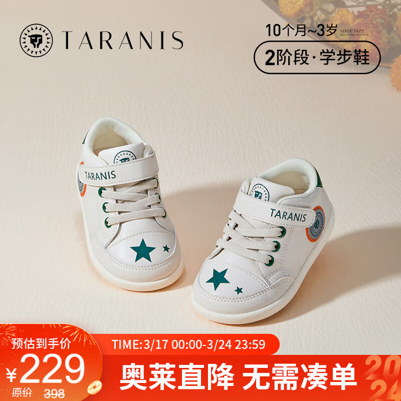 TARANIS 泰兰尼斯 春季新款男童鞋婴儿学步鞋宝宝鞋子软底休闲机能鞋 白/绿 2