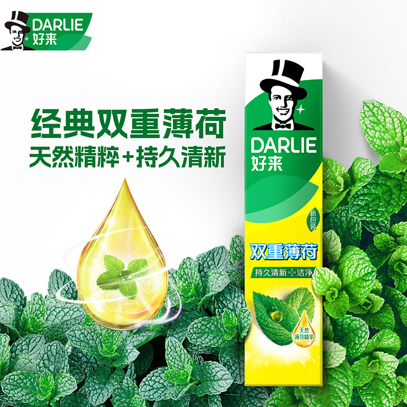 好来 共430g原黑人牙膏茶倍健双重薄荷清新口气含氟国潮正品牙膏 清新超白 24.9元 - 线报酷