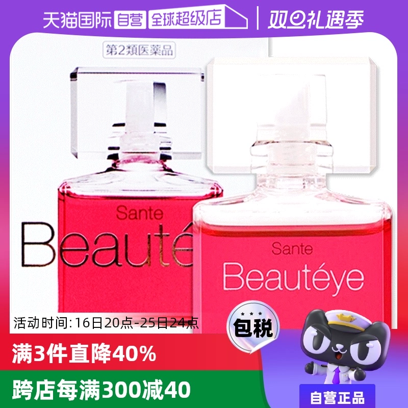 【自营】日本参天Beautyeye玫瑰眼药水润眼液眼睛滴眼液12ml护眼 ￥65