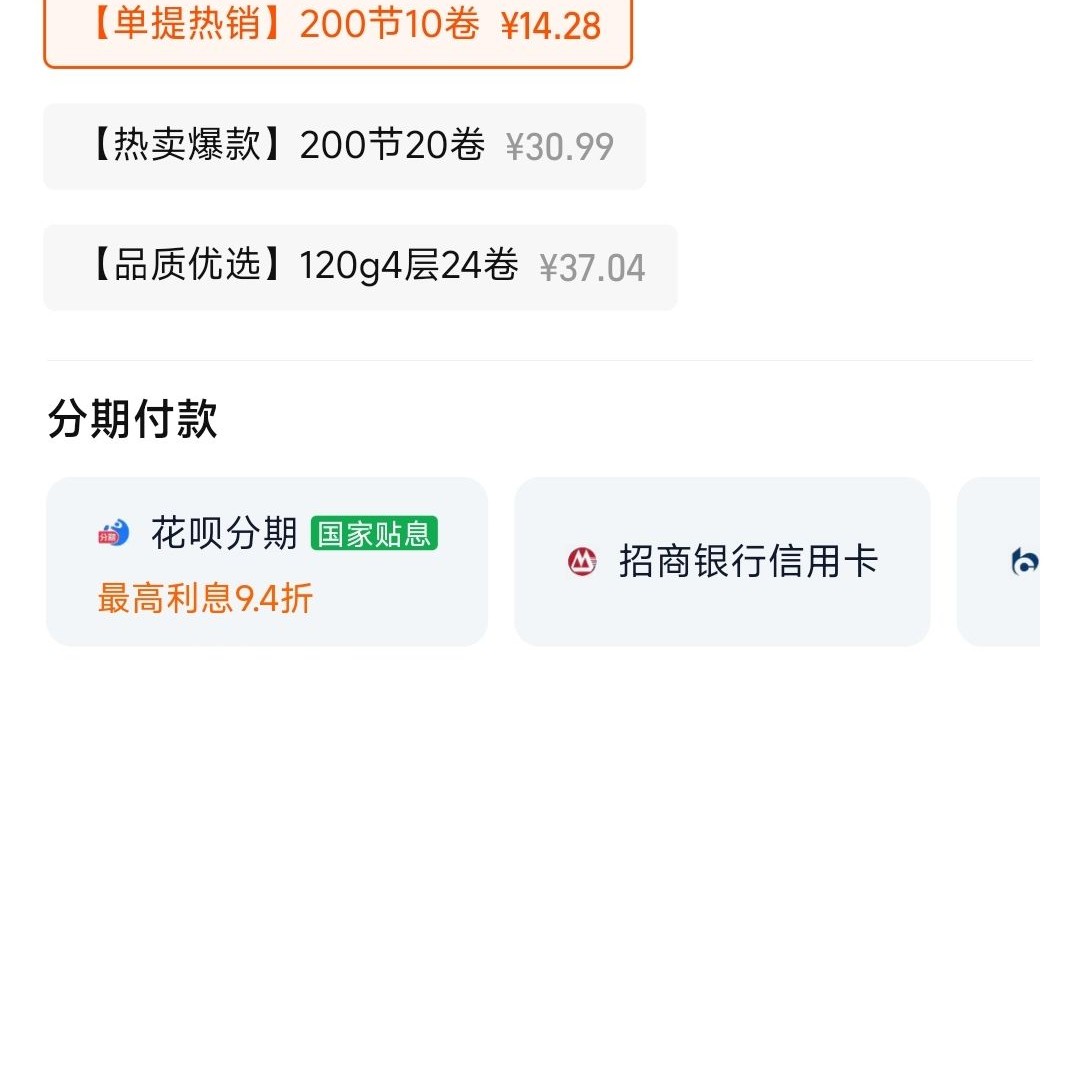维达 VS4300单提 有芯卷纸 3层200节10卷 压花无香味 14.28元