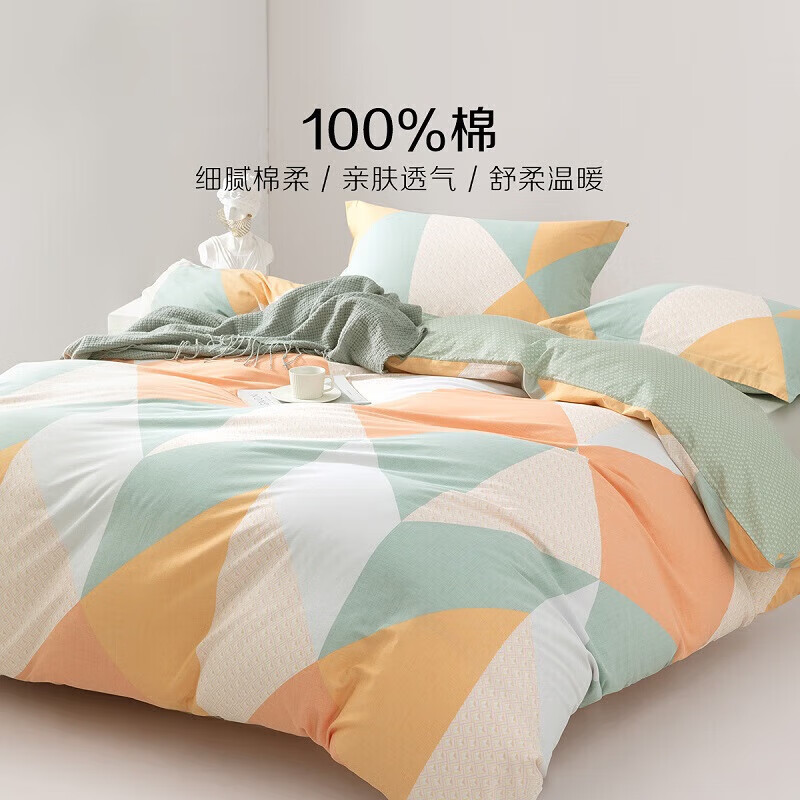 百丽丝 水星家纺出品纯棉被套单件40支全棉被罩 家庭双人床上用品被套 74元