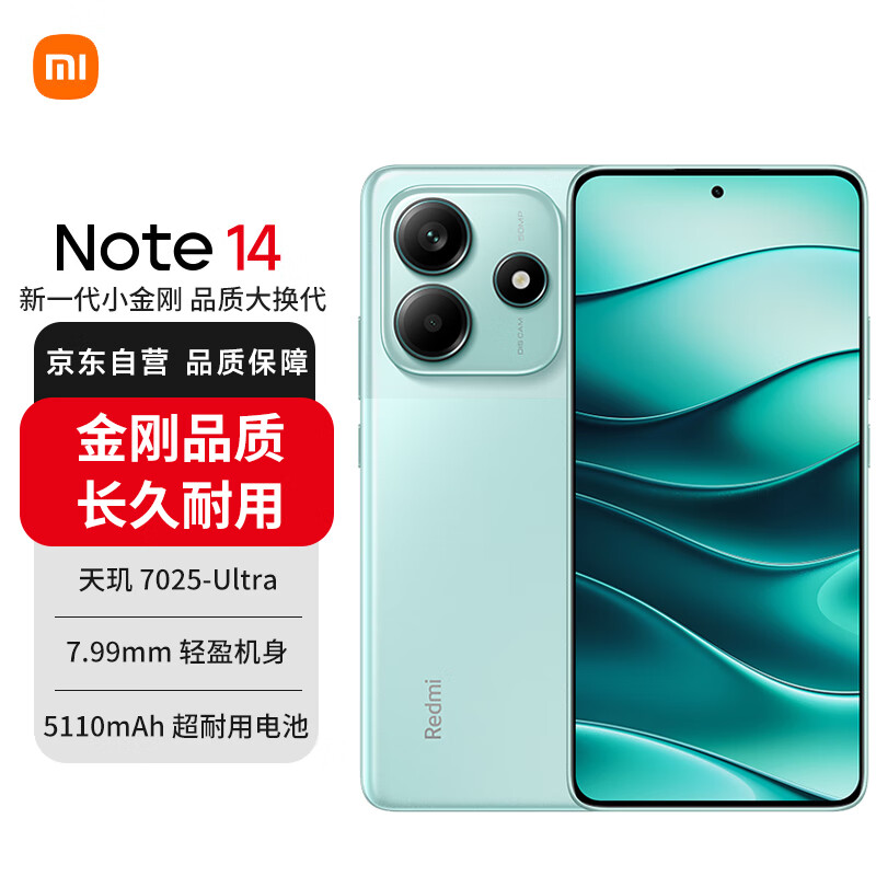 移动端、京东百亿补贴：Xiaomi 小米 红米 REDMI Note 14 5G手机 8GB+128GB 幻影青 111