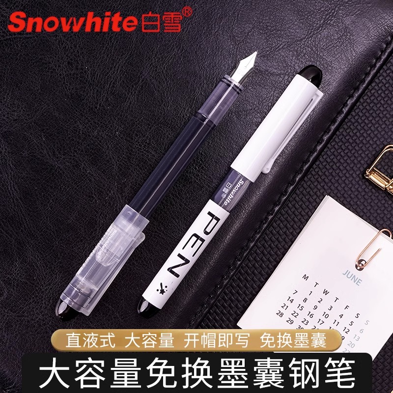 88VIP：Snowhite 白雪 直液式钢笔EF尖/F尖免换墨囊初学者学生钢笔书写书法练字